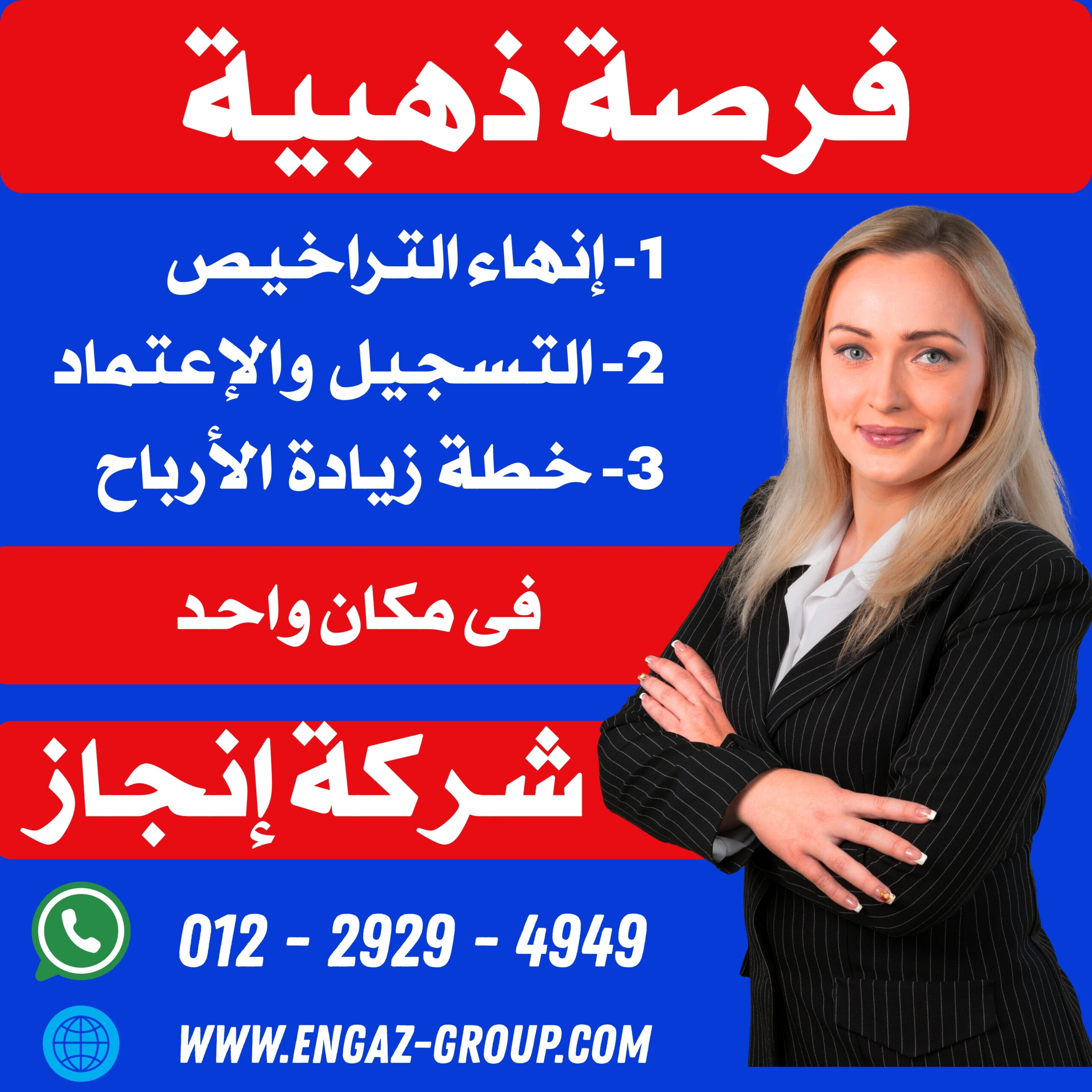 فرصة ذهبية (1)